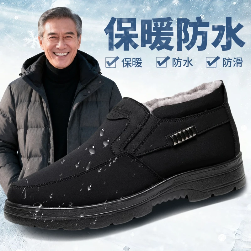 老北京布鞋冬季老人男棉鞋防水保暖加绒加厚中老年爸爸鞋防滑鞋子