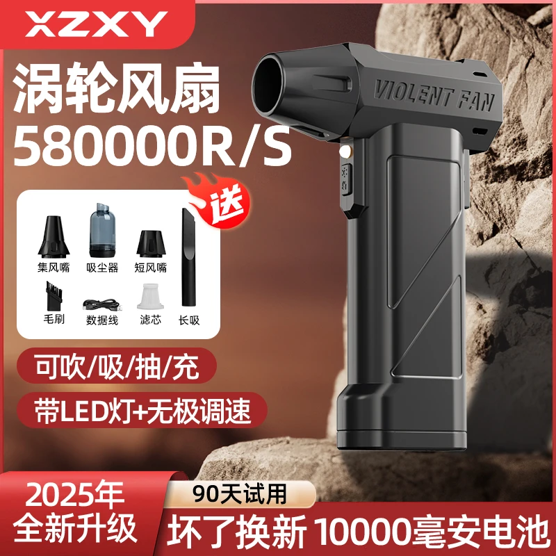 手持暴力风扇58万转除尘涡轮无刷电动风机车载吹尘枪暴力涡轮风扇
