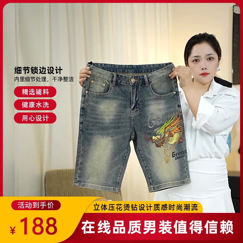 2025夏季立体压花图案烫钻点缀薄款男士修身欧版复古时尚牛仔短裤