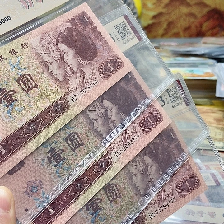 退市老纸币品相如图看好再买
