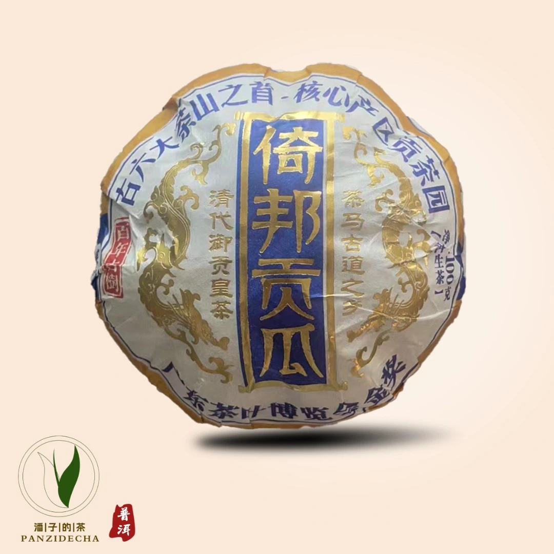 【董事长私藏】2022年古六大茶山倚邦贡瓜普洱茶生茶100g