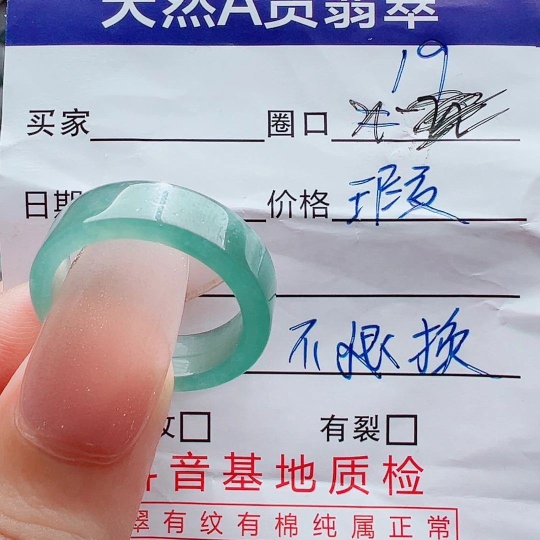 翡翠未镶嵌戒指戒圈