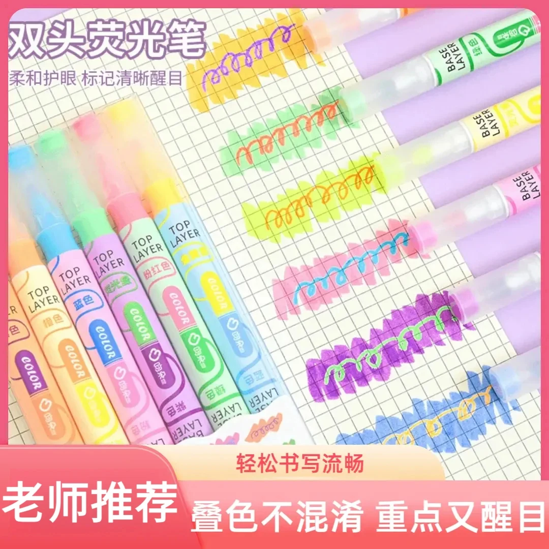 【升级款】新款ins叠色双头荧光笔划重点笔学生彩色记号笔大容量