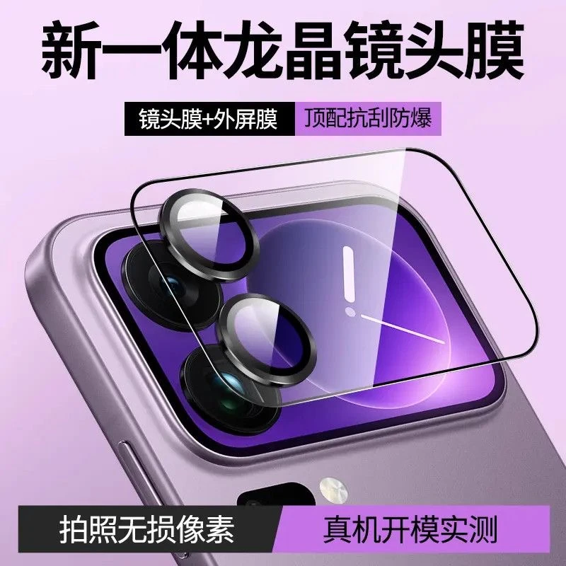 适用新款Xiaomi17pro镜头膜背屏一体全包防摔小米17promax保护膜