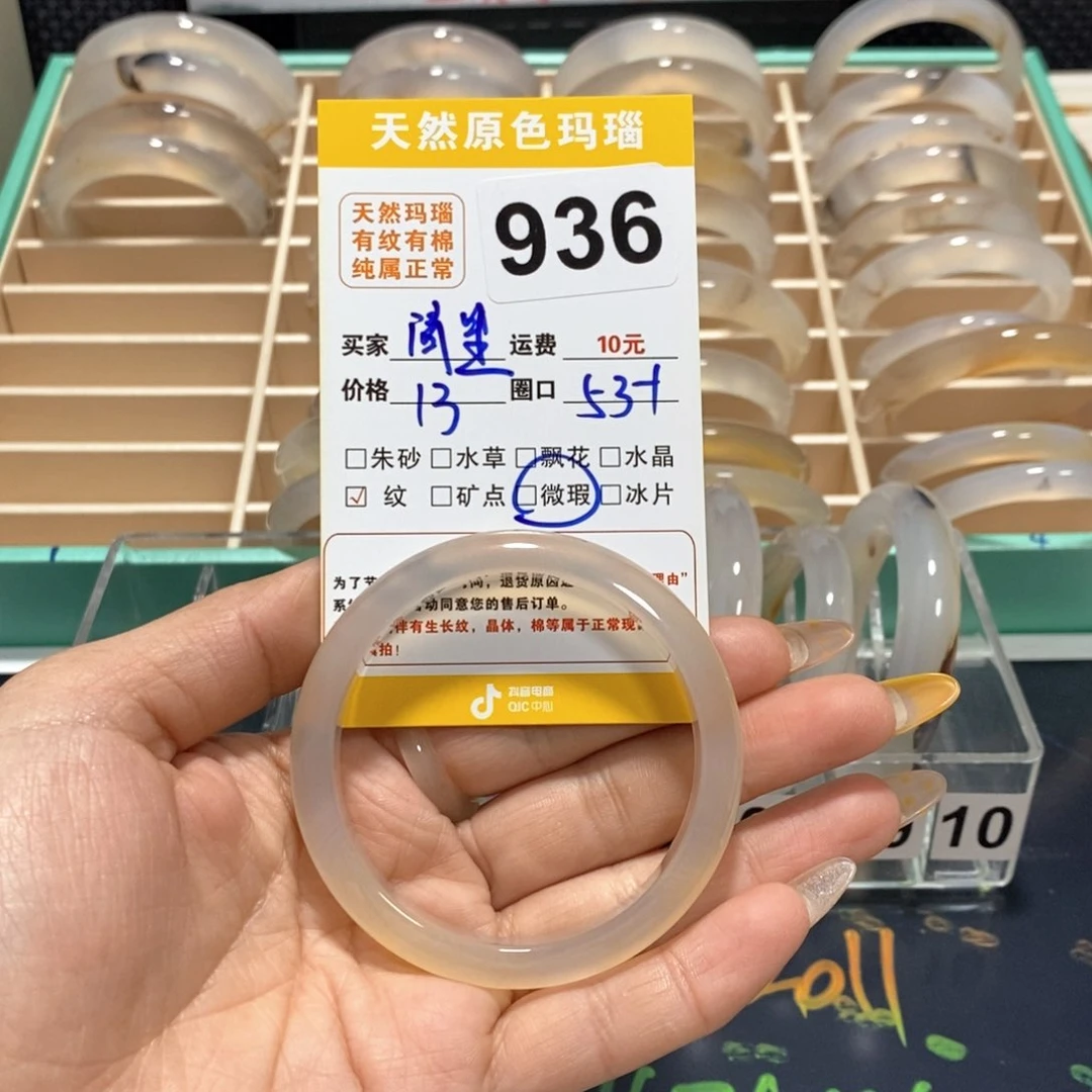 玛瑙/玉髓手镯未镶嵌清*936