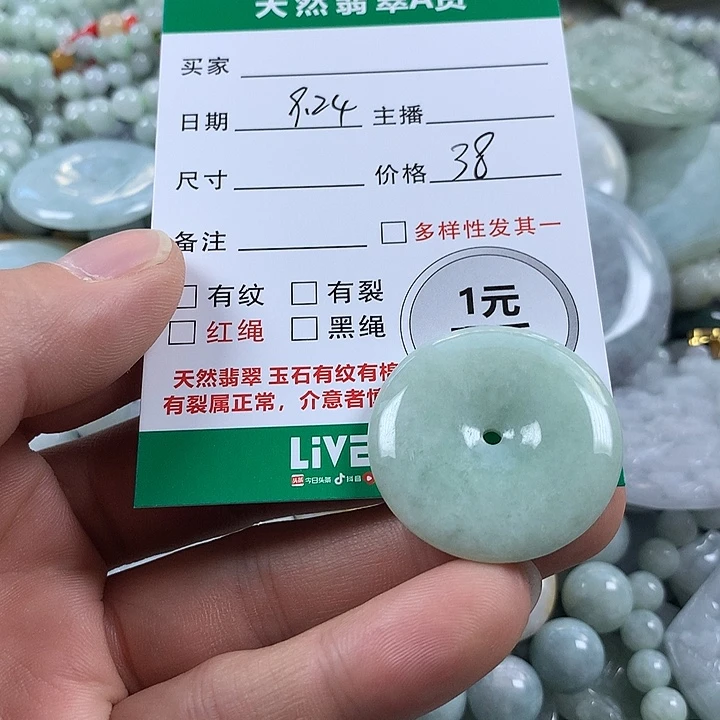 吊坠(不含链)未镶嵌翡翠