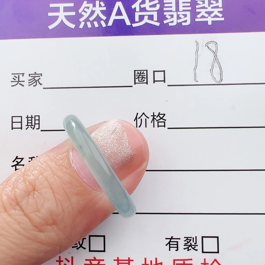 翡翠戒指未镶嵌天然翡翠