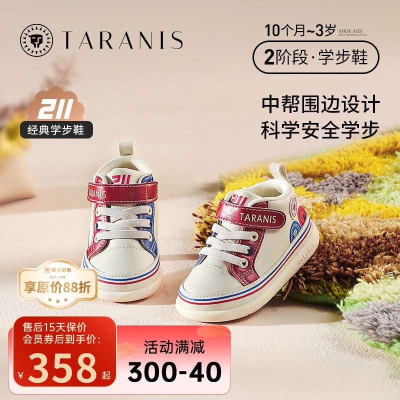 泰兰尼斯秋季新款211男宝宝舒适软底婴儿鞋女童小白鞋T01B2C1934