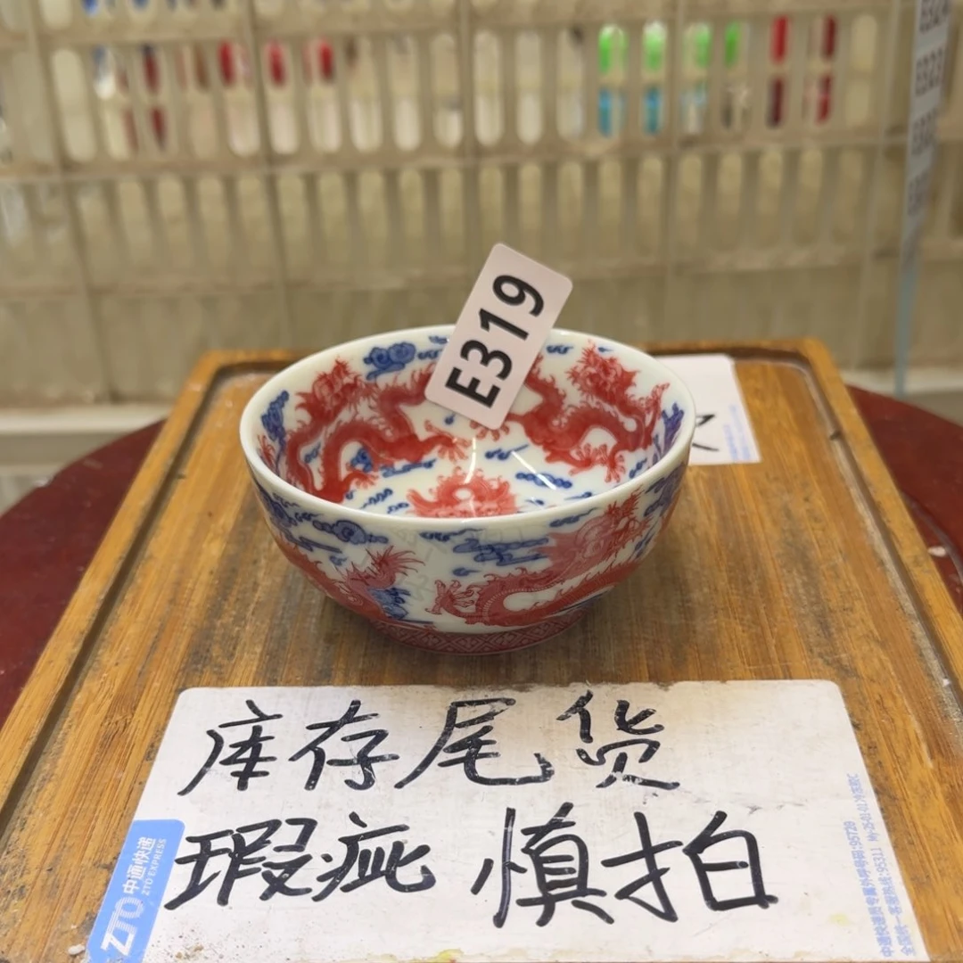 瑕疵介意勿拍陶瓷器皿A433