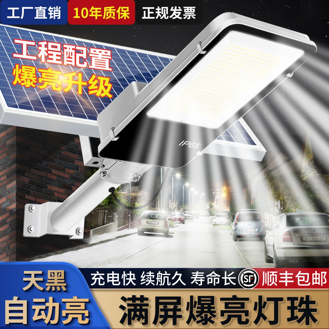 太阳能户外灯超亮充电防水太阳能路灯户外灯太阳能庭院灯门口灯