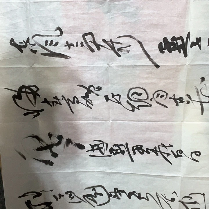 横款王瑞四尺整纸草书……