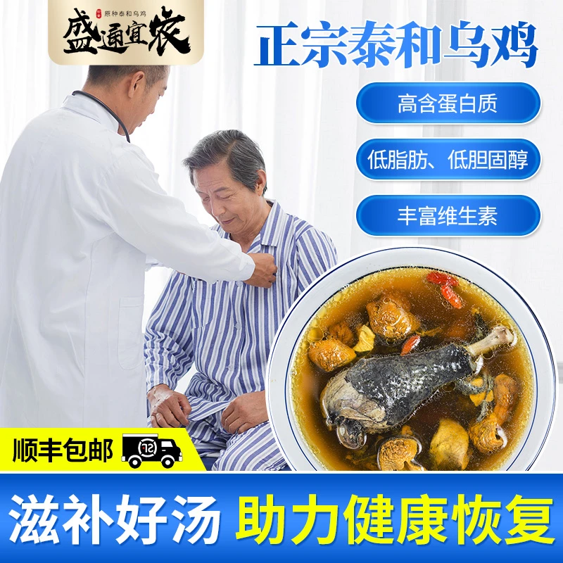 【2年】原种泰和乌鸡现杀现发保留内脏炖汤营养产妈孕妈，父母都适合