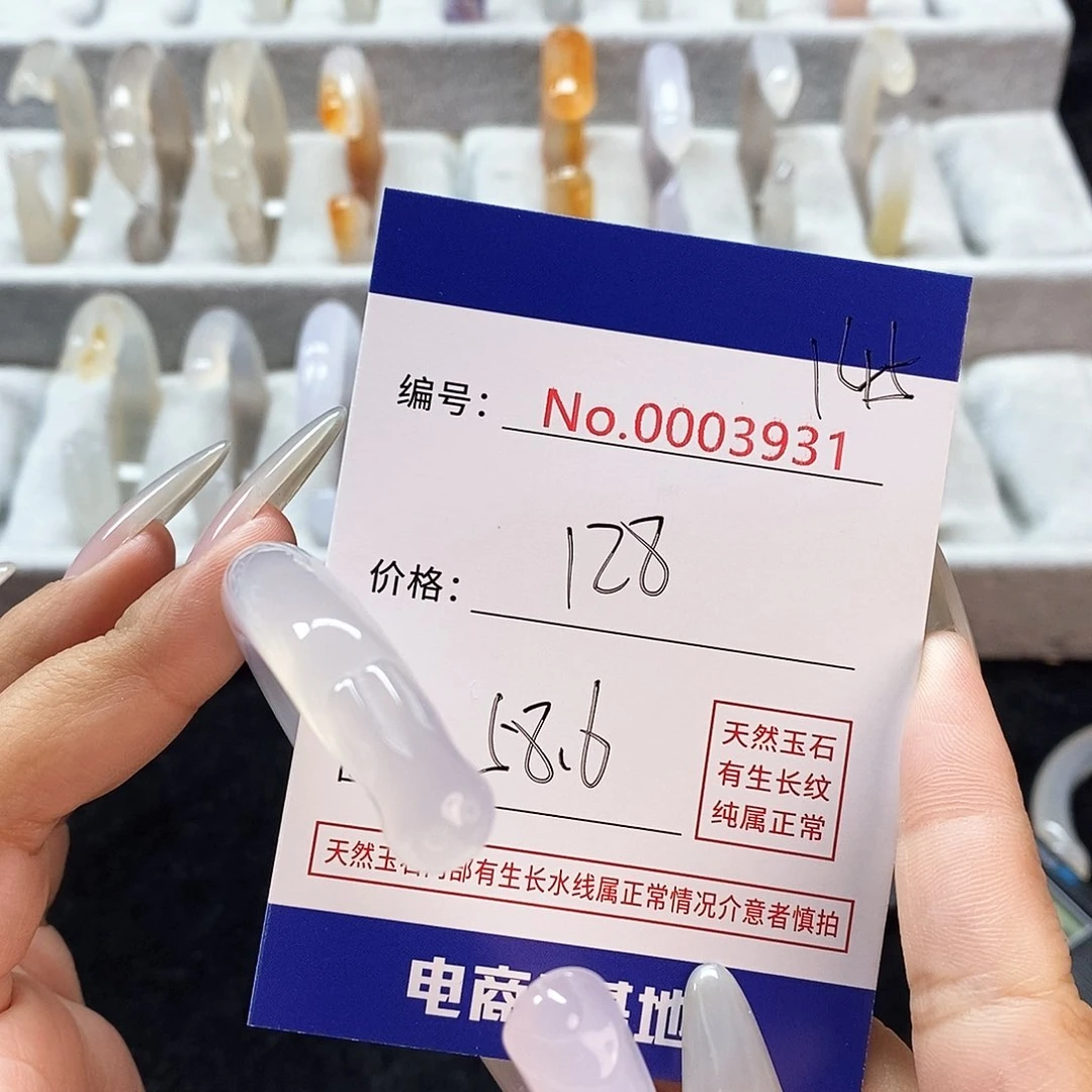 玛瑙/玉髓手镯未镶嵌一***。145