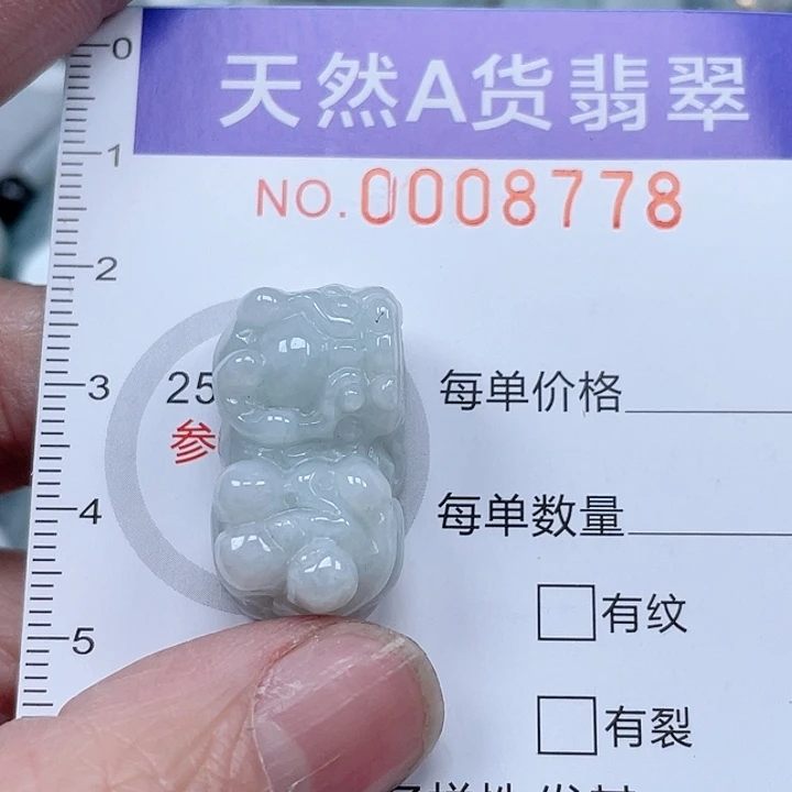 翡翠吊坠(不含链)未镶嵌