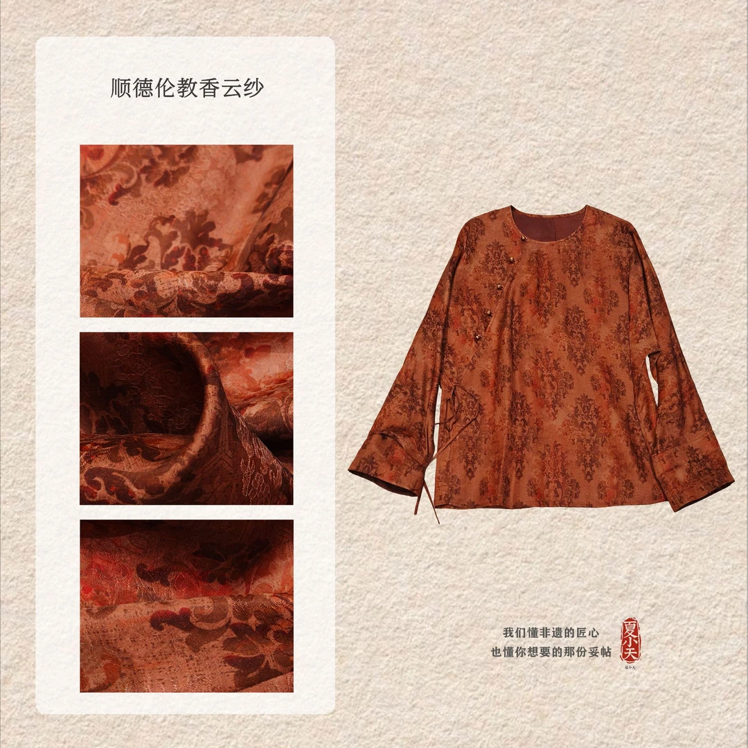 新款国潮新中式斜门襟系带国风圆领提花香云纱上衣YG25C31SY03