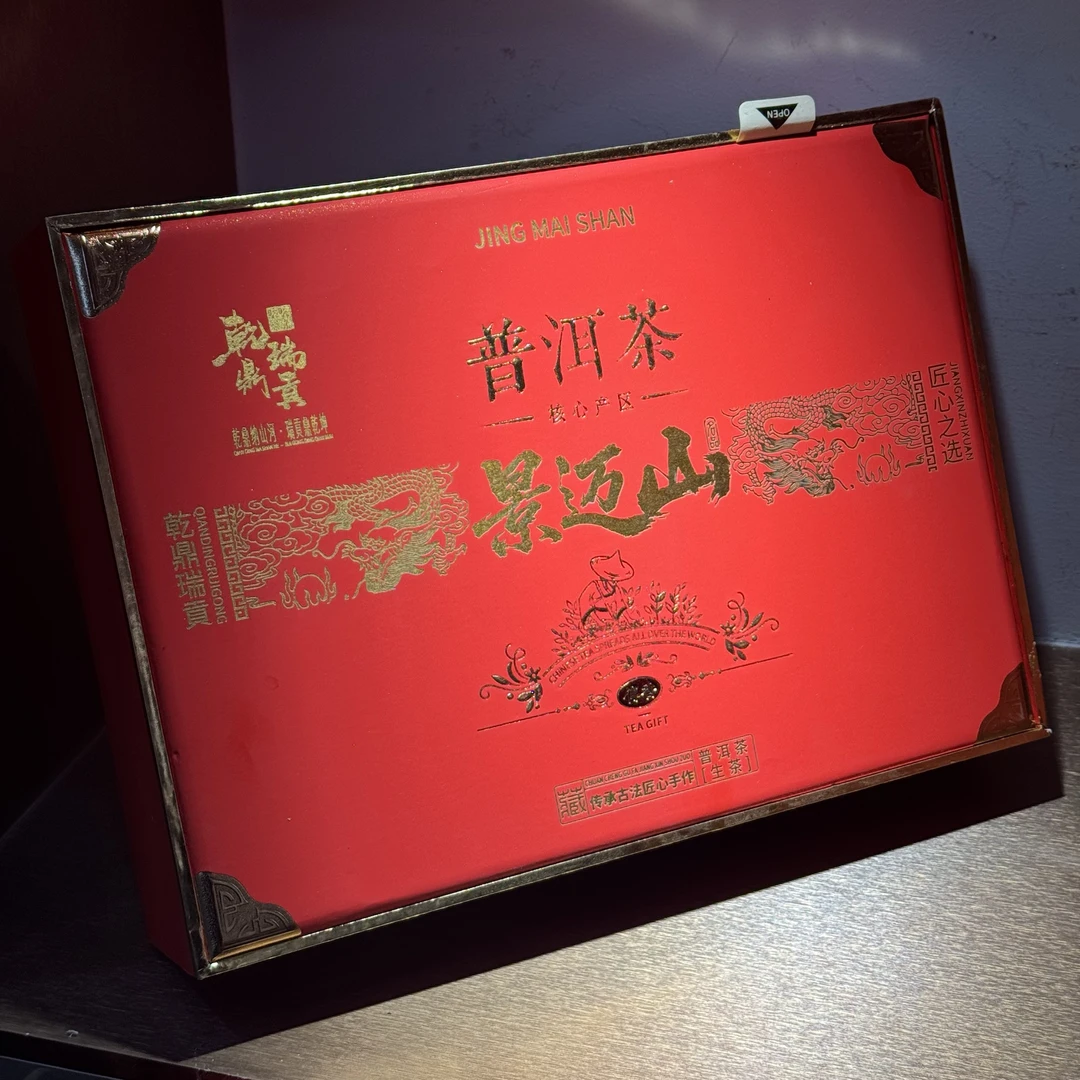【乾鼎瑞貢-中秋国庆双节同庆】红金景迈山-双节限定礼盒普洱茶357g