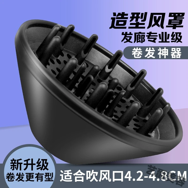 电吹风机风罩万能接口烘干烫发直发夹子软化剂定型洗护okcs染发膏