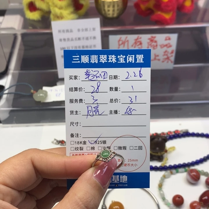 翡翠戒指银S925镶嵌田****田戒指
