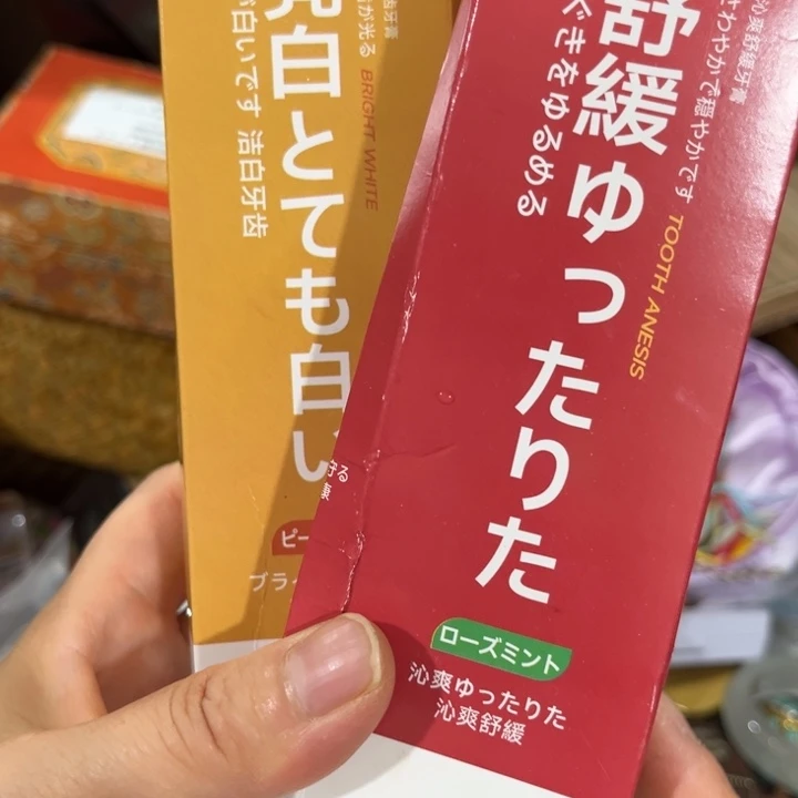 啦啦啦啦啦啦啦-牙膏