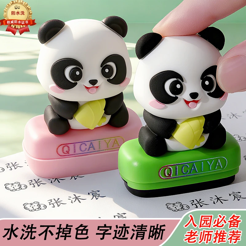 七彩丫【2025款拍1发4】熊猫款幼儿园定制姓名印章水洗不掉色名字贴