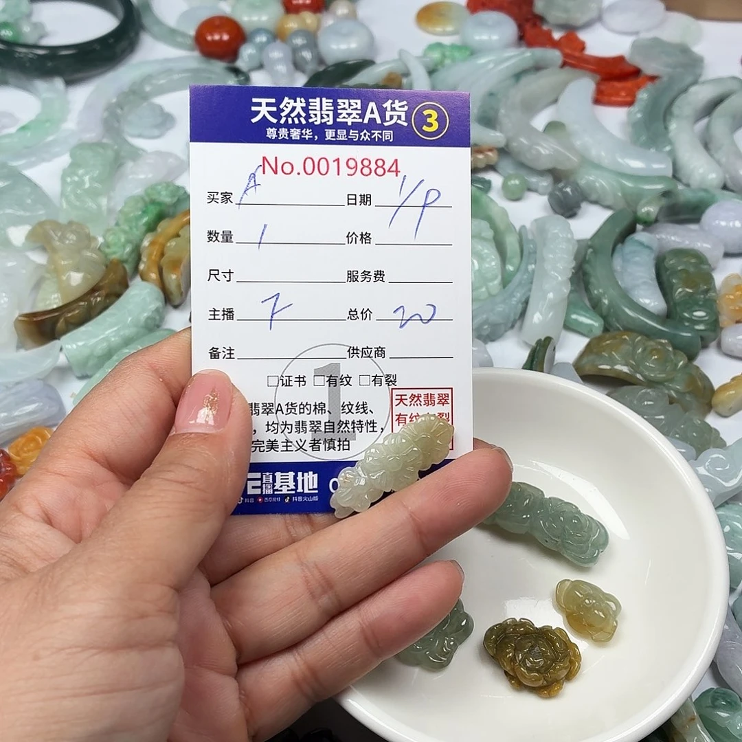 A****颈饰未镶嵌翡翠77777