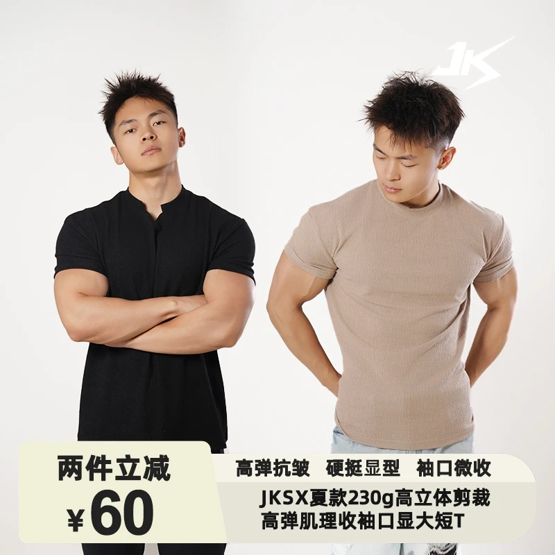 JKSX高定肌理收袖口显大短袖T恤男夏季户外运动运动休闲纯色