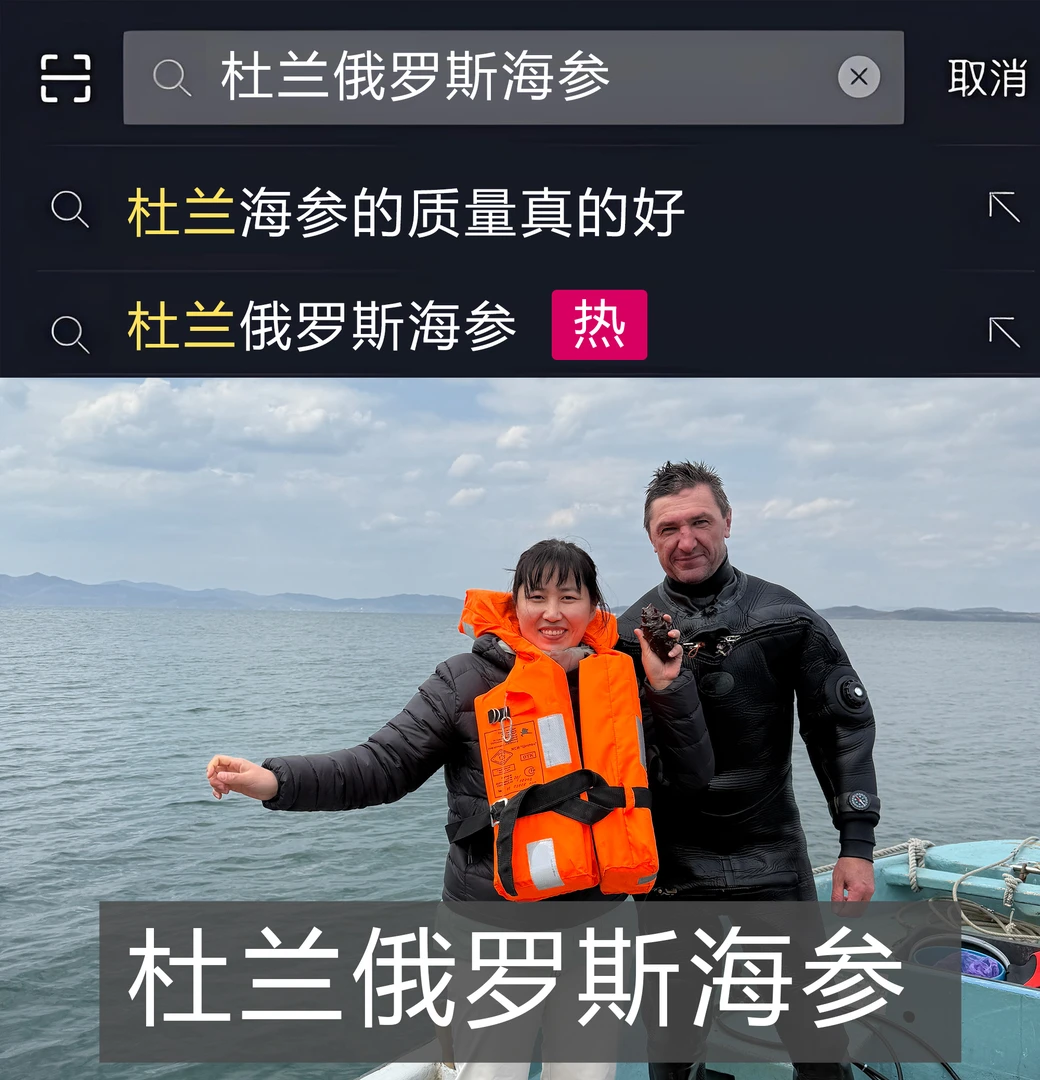 热销杜兰产地厂家直采俄罗斯海参618大促活动散装进口