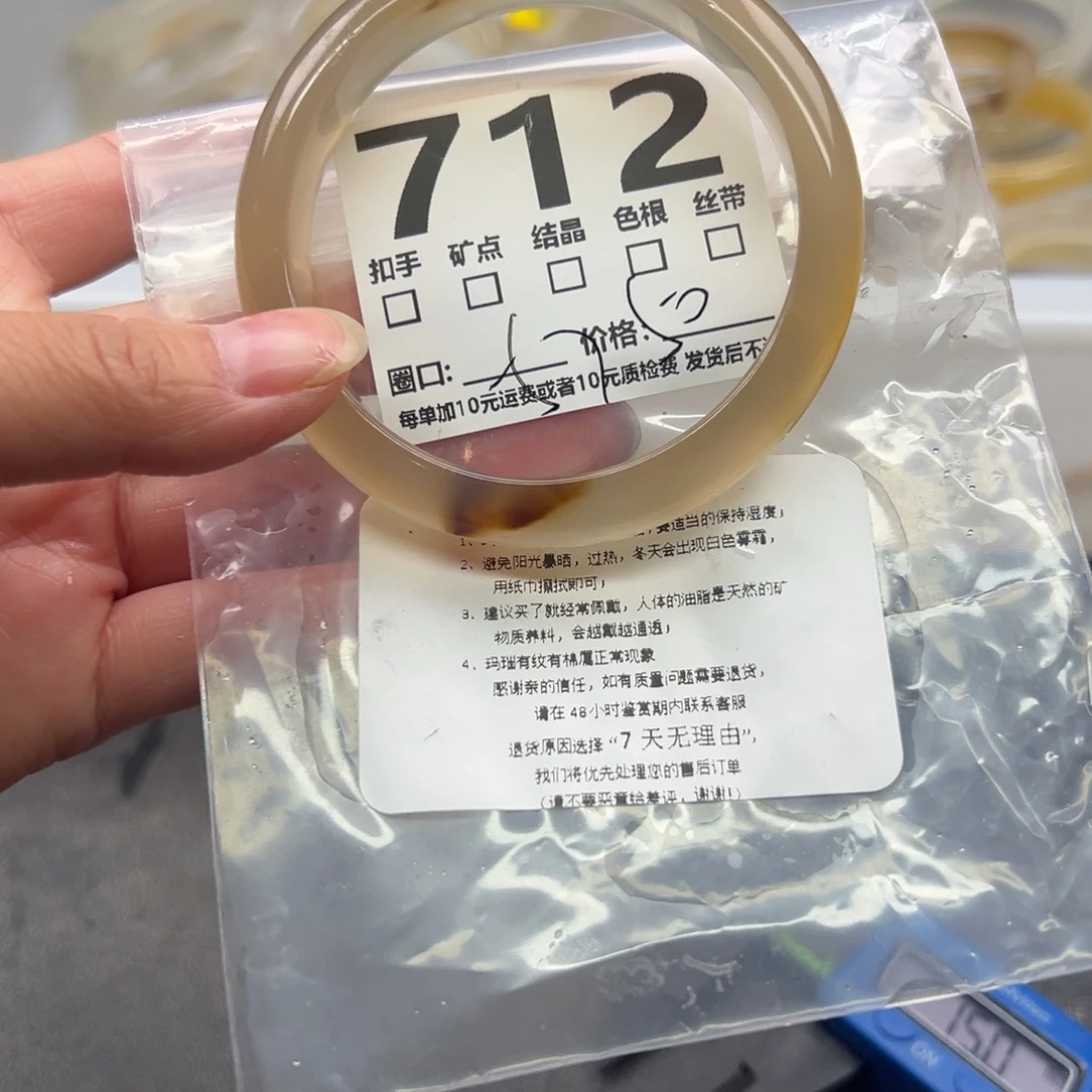 玛瑙/玉髓未镶嵌手镯712