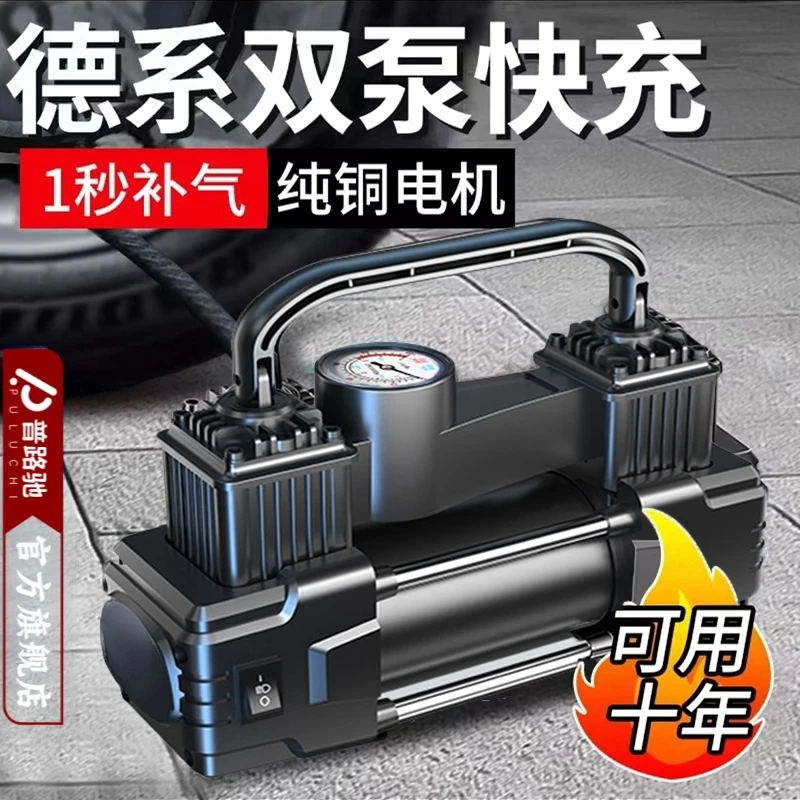 【普路驰】便捷车载充气泵精准快速轮胎补气泵自动胎压打气筒延长管