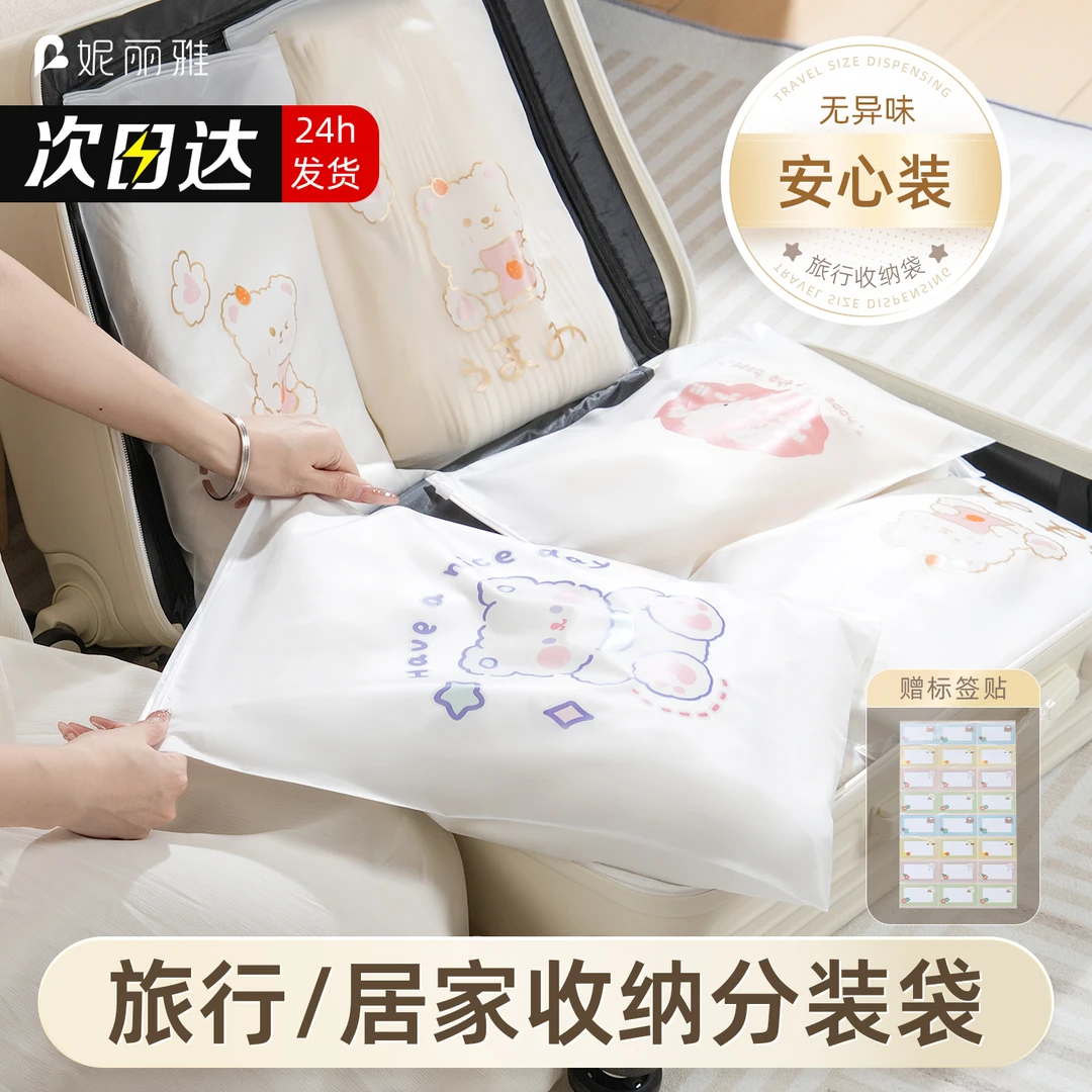 妮丽雅旅行收纳袋衣服内衣旅游幼儿园分装袋出差行李箱分类鞋子