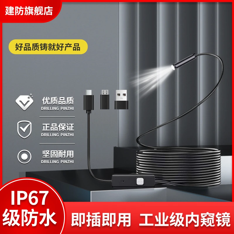 手机高清摄像头新款内窥镜安卓苹果通用防水拍照汽车管道维修