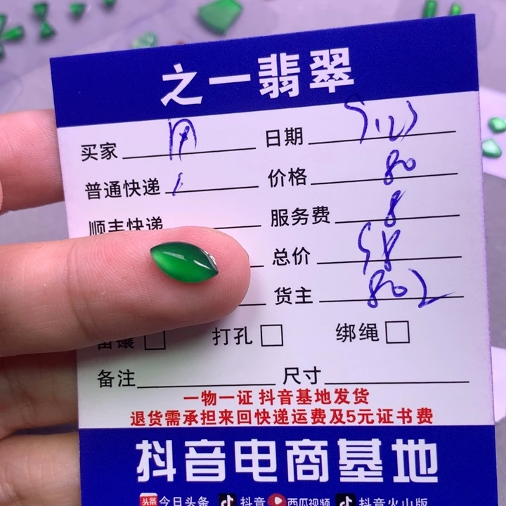 颈饰未镶嵌翡翠用****1