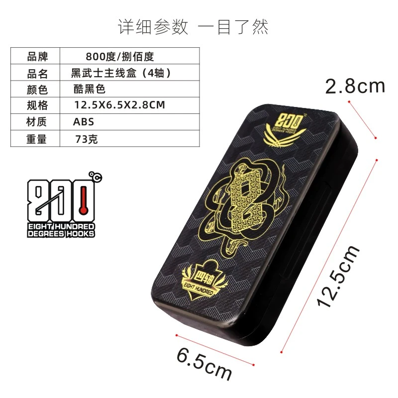 800度800度黑武士主线盒4轴8轴盒钓鱼主线盒渔具用品