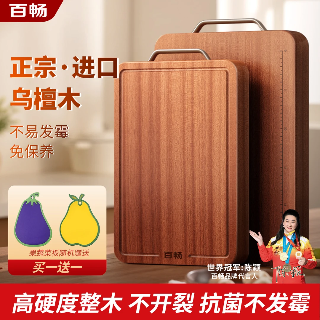 乌檀木菜板实木切菜板食品级防霉抗菌家用整块砧板案板厨房专用
