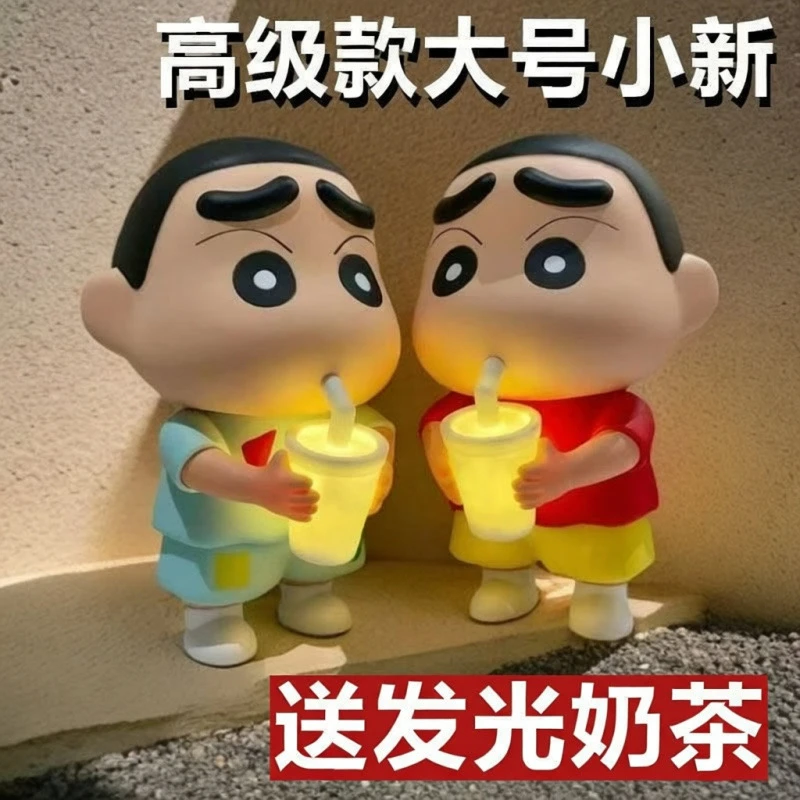 清风潮玩 蜡笔小新 奶茶款 发光款 动漫 手办 摆件