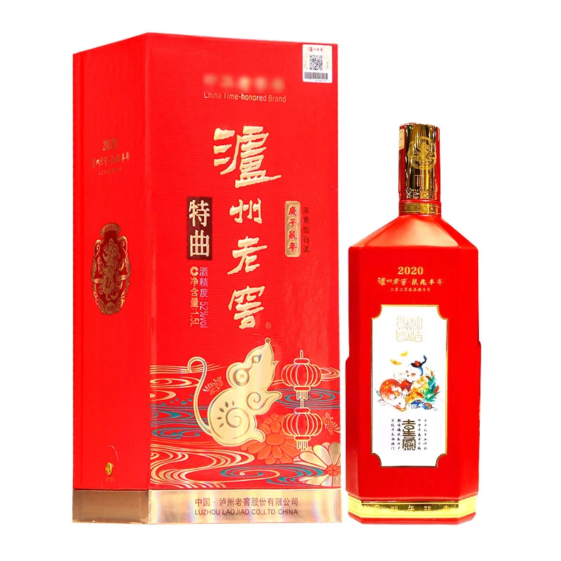 泸州老窖庚子鼠年  浓香型白酒   2020年52度1.5L*1瓶