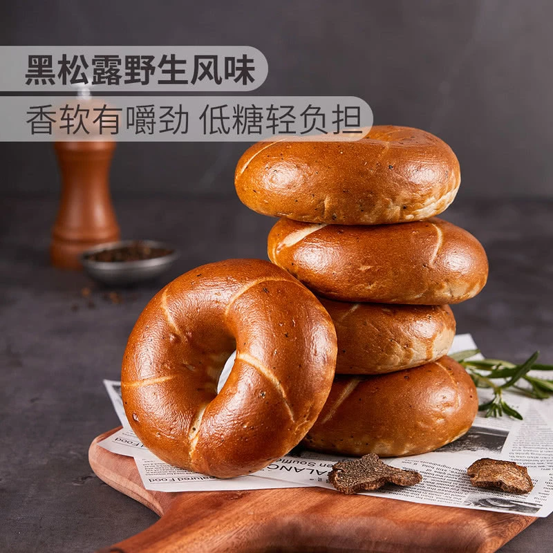 MM 黑松露碱水贝果 1*5'S