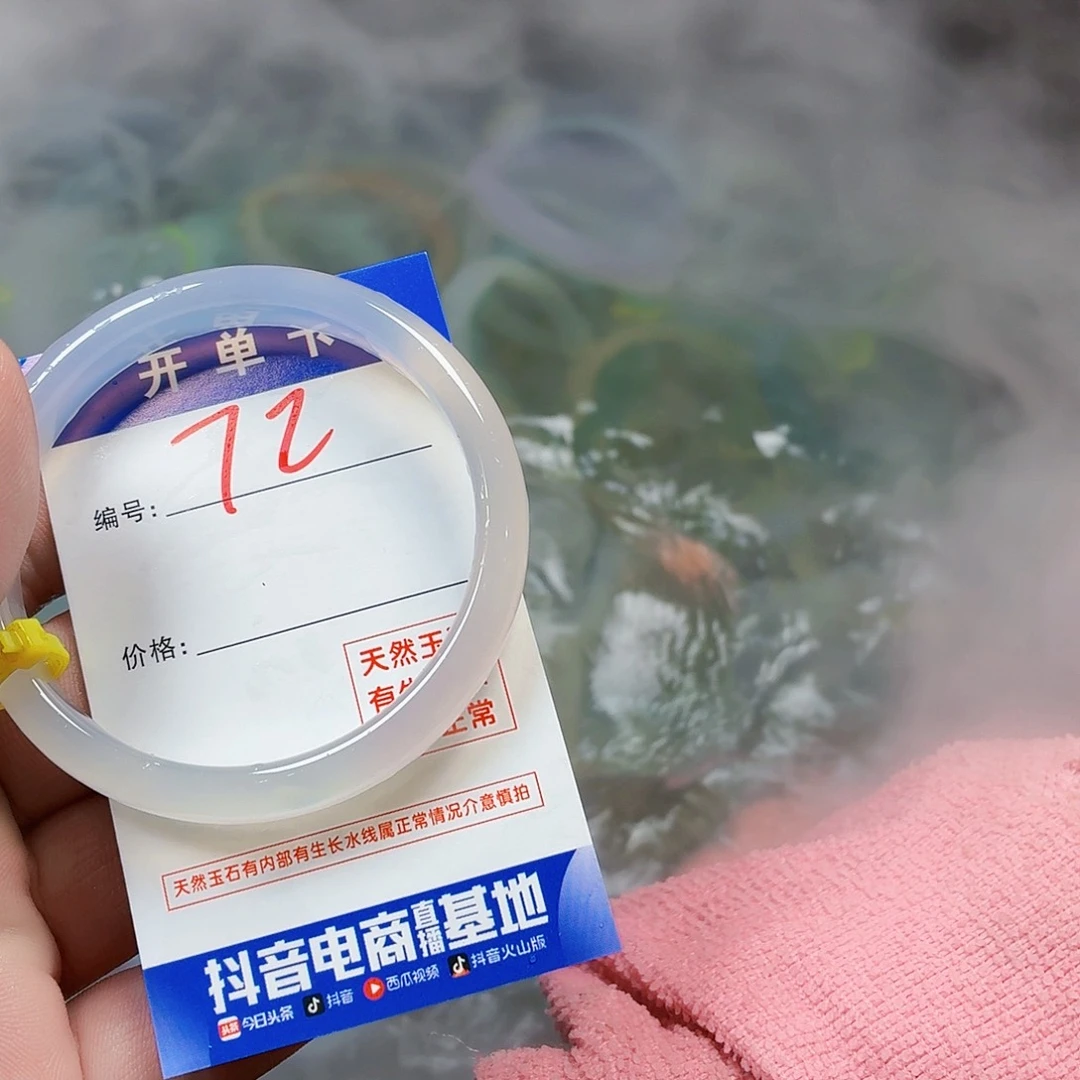 手镯玛瑙/玉髓未镶嵌72