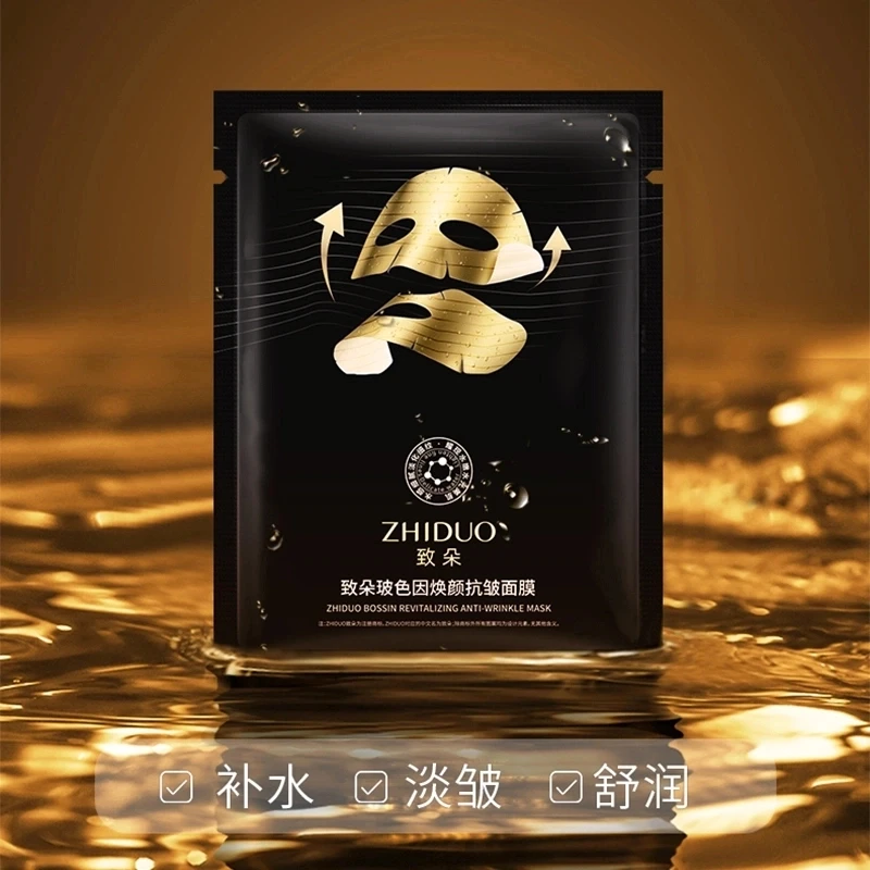 【买5送1】致朵玻色因御颜抗皱面膜-一片装-TY