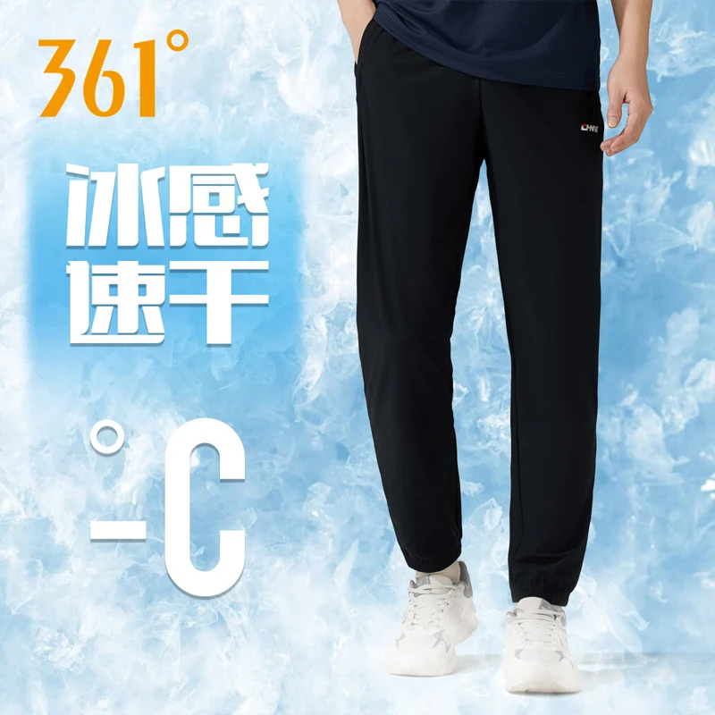 【三妹家表妹推荐】361° 情侣户外休闲冰感速干运动长裤4319