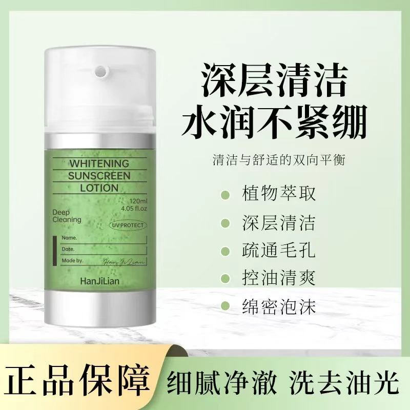 舒缓有氧氨基酸泡沫洗面奶一瓶