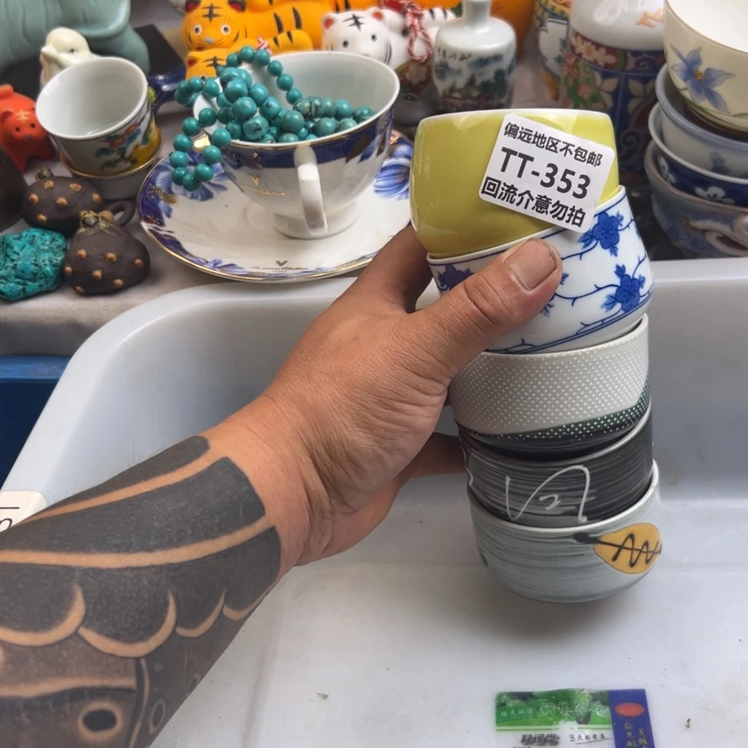 顺***然瓷器353……5回流介意勿扰