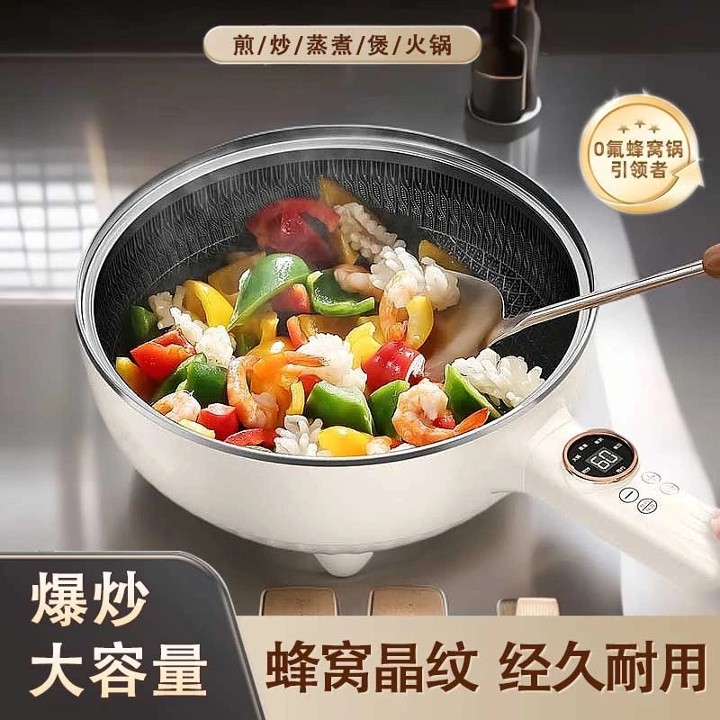 蜂窝专用电炒锅多功能家用蒸煮炒一体式电热火锅炒菜电热锅