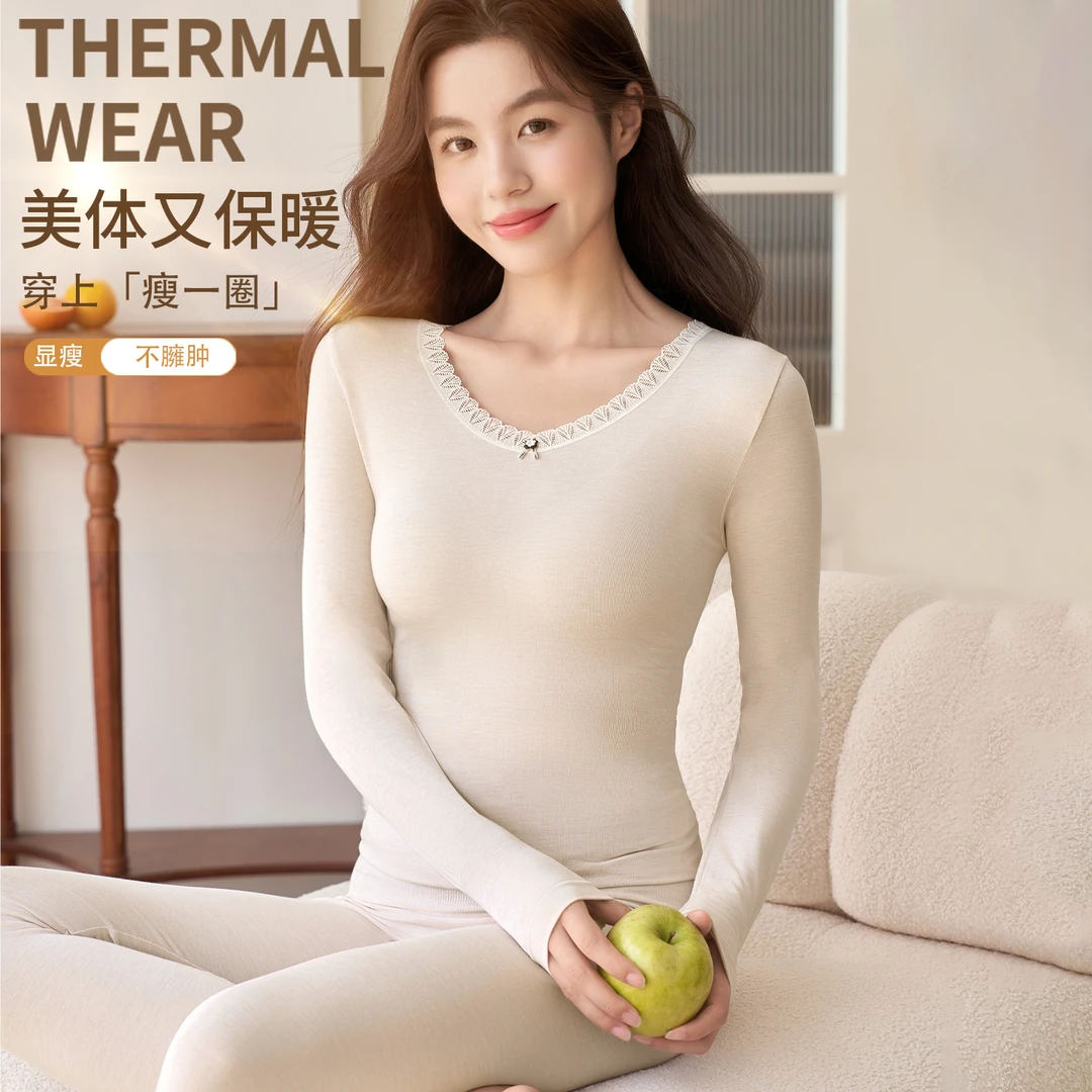 莫代尔秋衣秋裤套装女蕾丝美体修身打底棉毛衫薄款保暖内衣女冬季