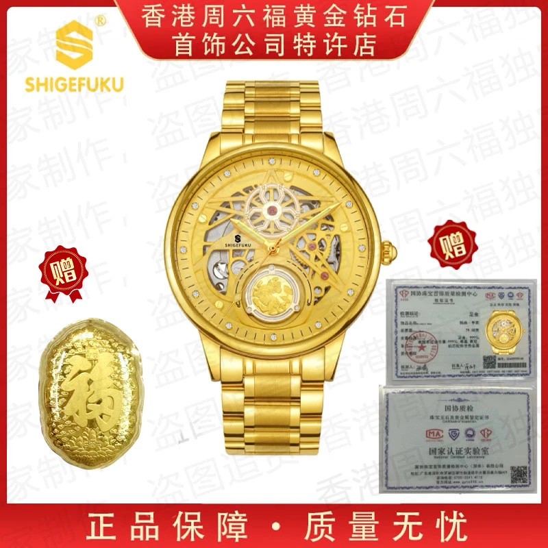 新品发布【香港SHIGEFUKU】福禄貔貅/纯度999/机械腕表手表W