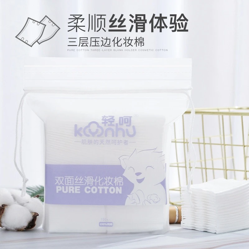 新疆包邮乌市直发轻呵双面省水化妆棉卸妆棉湿敷纯棉补水洗脸棉片