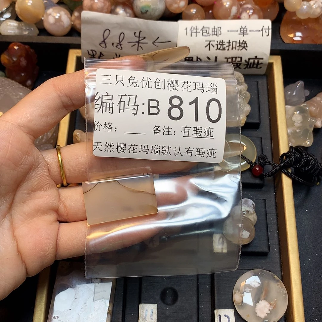 玛瑙/玉髓樱花合金土****薯