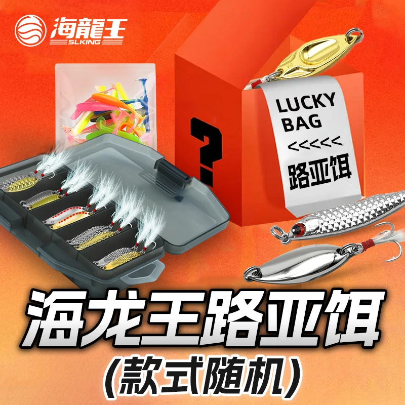 海龙王路亚饵（款式随机）