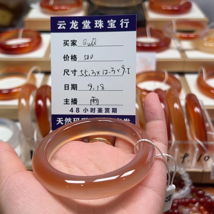 手镯玛瑙/玉髓未镶嵌