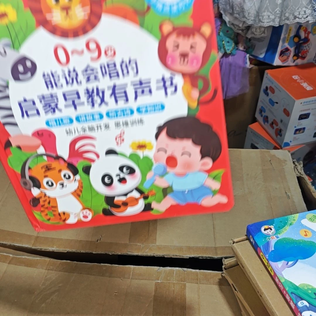 早教有声书带盒带盒